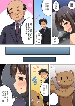 Page 29 of Niizuma Nanaka no Roshutsu Beit