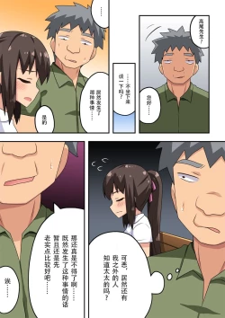 Page 3 of Niizuma Nanaka no Roshutsu Beit