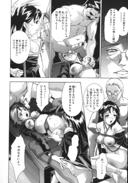 Page 16 of Shin Ikenie Fujin - The Truth Sacrifice Wife