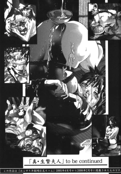 Page 195 of Shin Ikenie Fujin - The Truth Sacrifice Wife