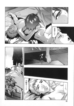 Page 44 of Shin Ikenie Fujin - The Truth Sacrifice Wife