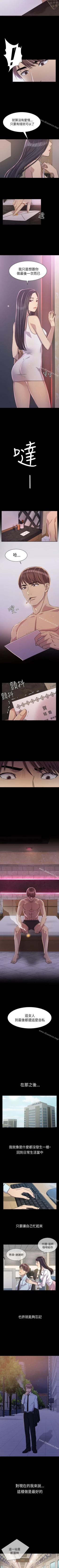 Page 11 of 初戀陷阱 1-65