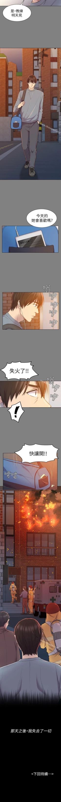 Page 123 of 初戀陷阱 1-65