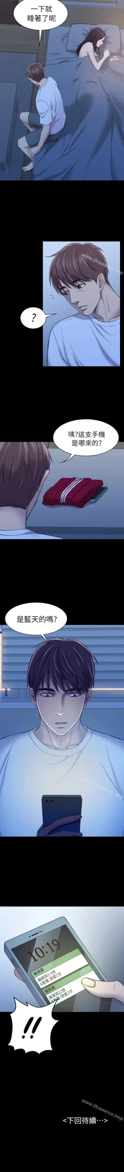 Page 128 of 初戀陷阱 1-65