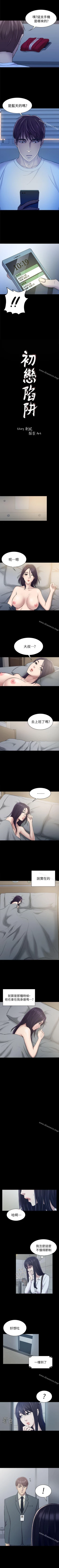 Page 129 of 初戀陷阱 1-65