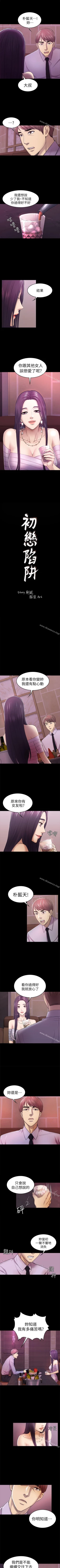 Page 176 of 初戀陷阱 1-65