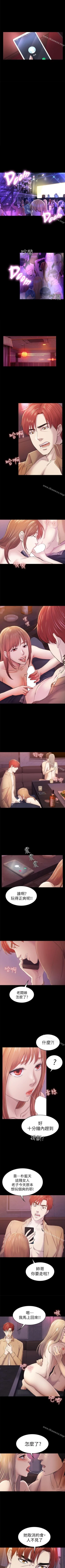 Page 180 of 初戀陷阱 1-65