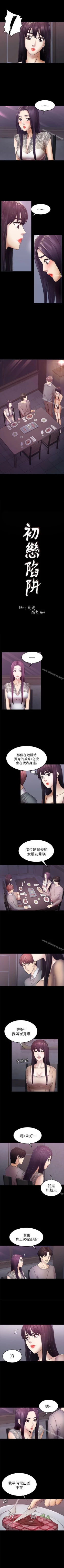 Page 187 of 初戀陷阱 1-65
