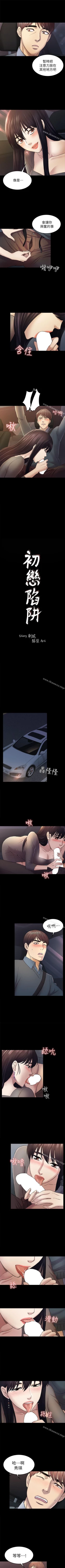 Page 192 of 初戀陷阱 1-65