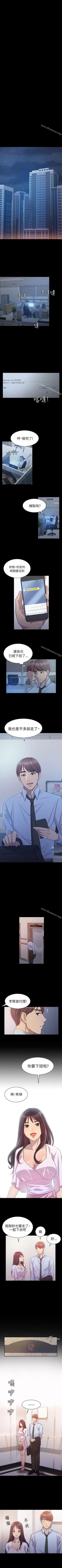 Page 1 of 初戀陷阱 1-65