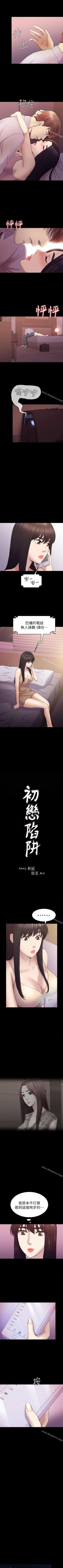 Page 202 of 初戀陷阱 1-65