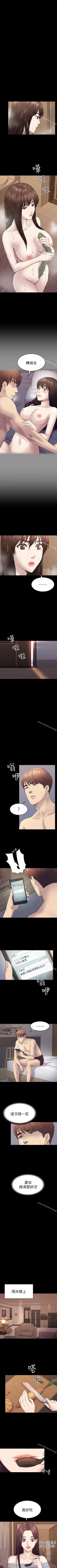 Page 211 of 初戀陷阱 1-65