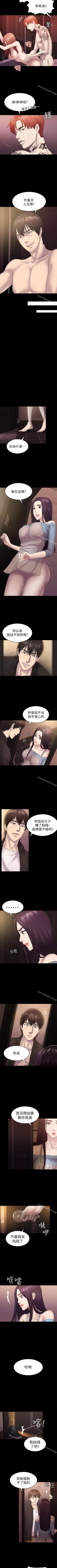 Page 216 of 初戀陷阱 1-65