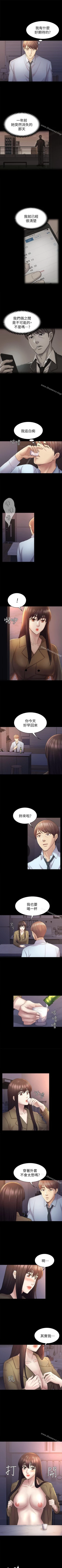 Page 226 of 初戀陷阱 1-65