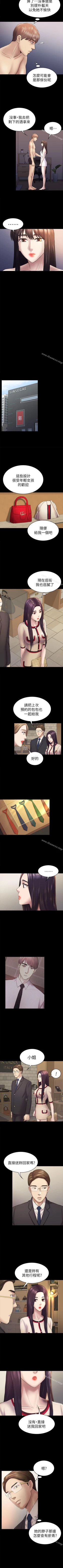 Page 230 of 初戀陷阱 1-65