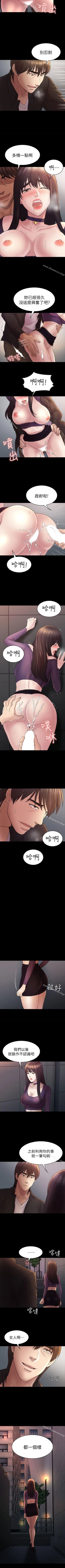 Page 257 of 初戀陷阱 1-65