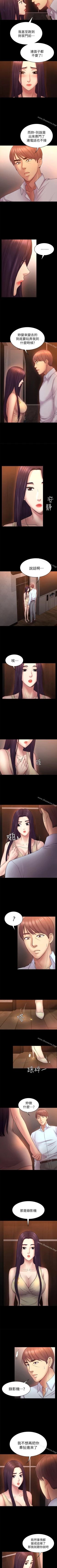 Page 260 of 初戀陷阱 1-65