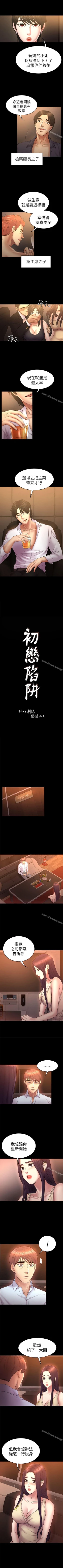 Page 264 of 初戀陷阱 1-65