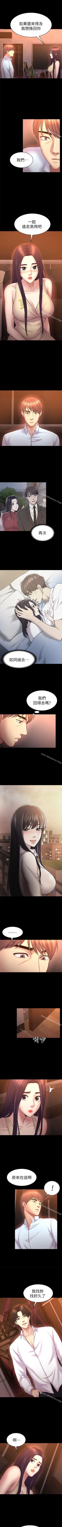 Page 265 of 初戀陷阱 1-65