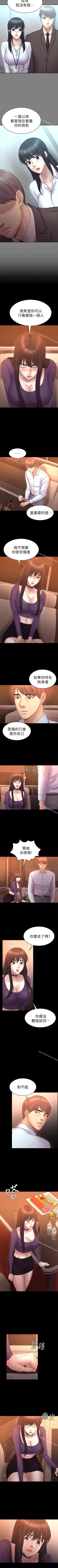 Page 272 of 初戀陷阱 1-65