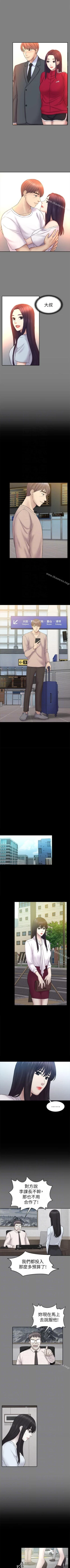 Page 317 of 初戀陷阱 1-65