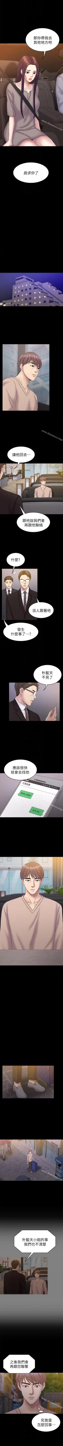 Page 330 of 初戀陷阱 1-65