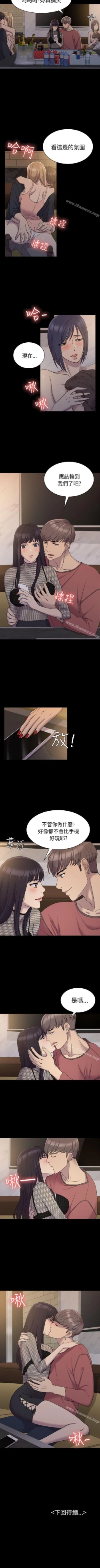 Page 35 of 初戀陷阱 1-65