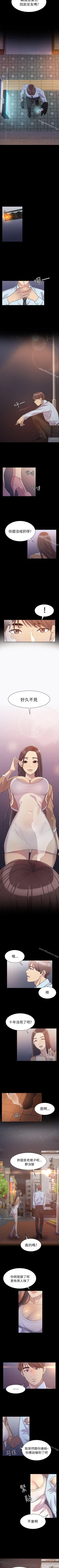 Page 3 of 初戀陷阱 1-65