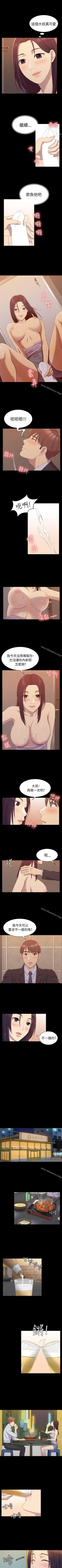 Page 42 of 初戀陷阱 1-65