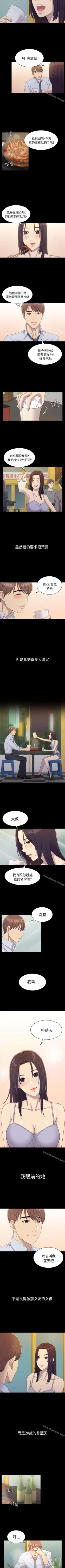 Page 43 of 初戀陷阱 1-65