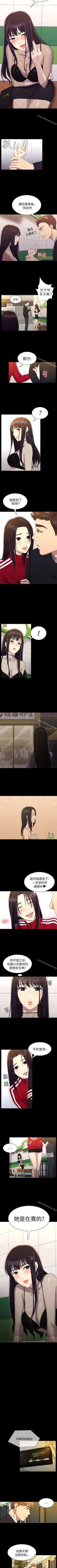 Page 58 of 初戀陷阱 1-65