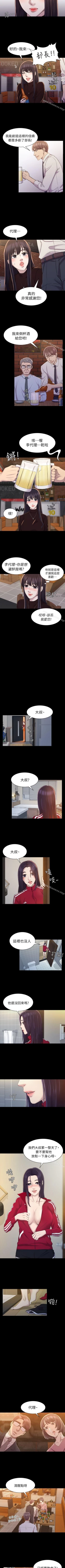 Page 85 of 初戀陷阱 1-65