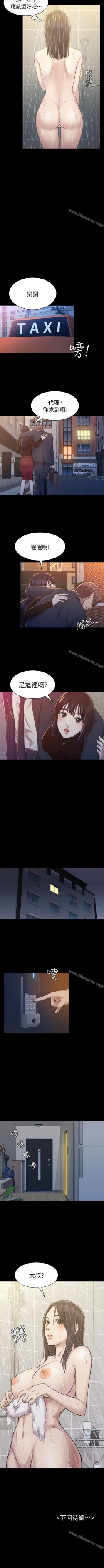 Page 87 of 初戀陷阱 1-65