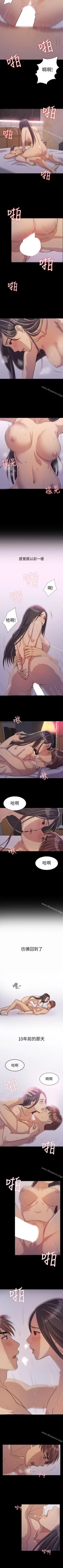 Page 9 of 初戀陷阱 1-65