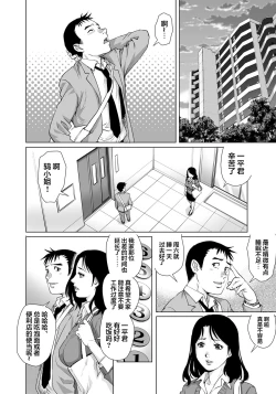 Page 3 of Yokkyuu Fuman na Danchizuma wa Ikenai Kairaku ni Oboreru
