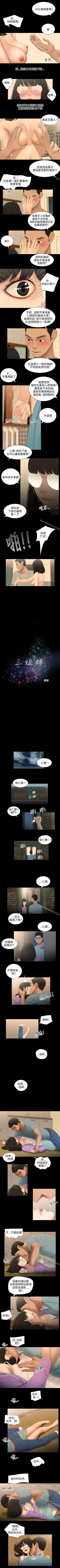 Page 140 of 秘密日記 1-62