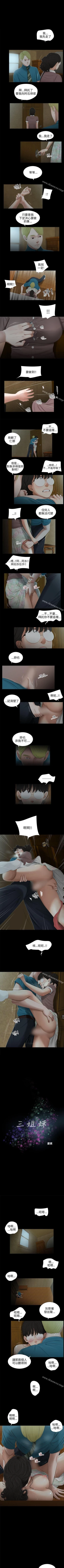 Page 155 of 秘密日記 1-62