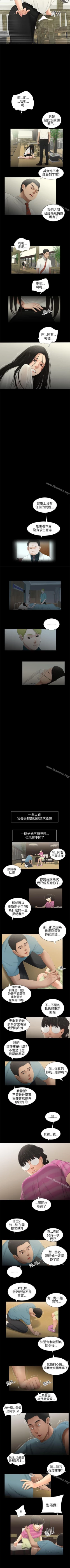 Page 159 of 秘密日記 1-62