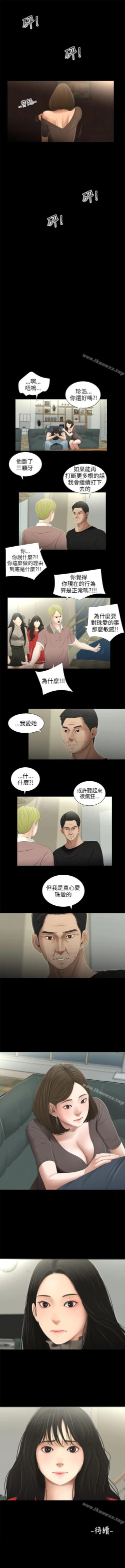 Page 167 of 秘密日記 1-62