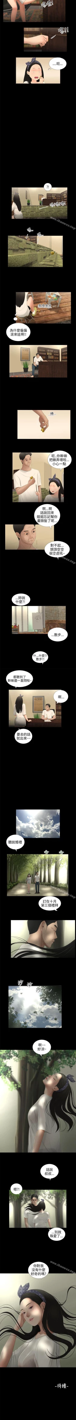 Page 176 of 秘密日記 1-62