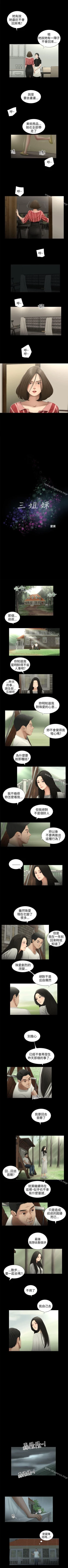 Page 183 of 秘密日記 1-62