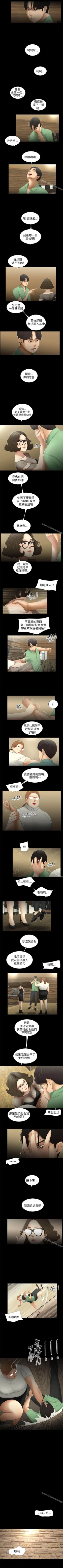 Page 197 of 秘密日記 1-62