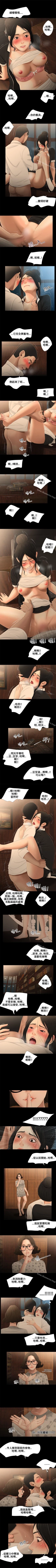 Page 36 of 秘密日記 1-62