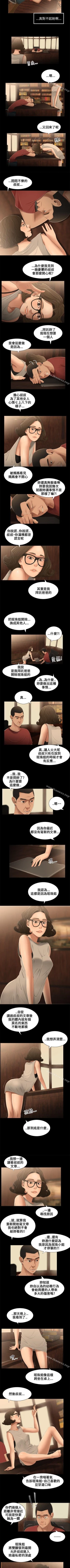 Page 45 of 秘密日記 1-62