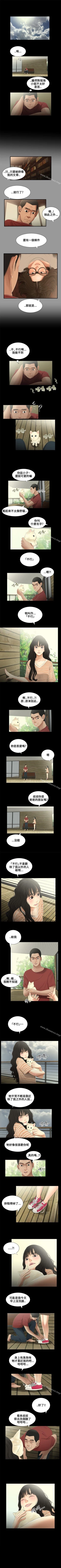 Page 47 of 秘密日記 1-62