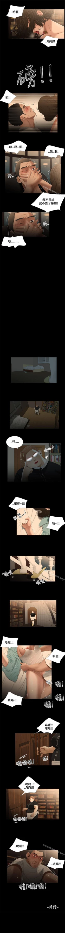 Page 58 of 秘密日記 1-62