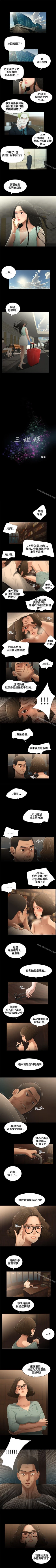 Page 59 of 秘密日記 1-62