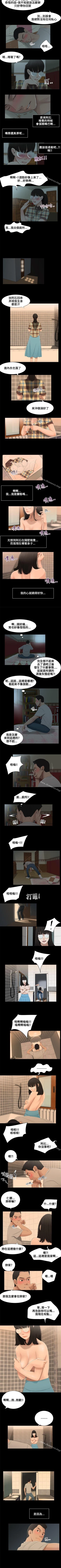 Page 6 of 秘密日記 1-62