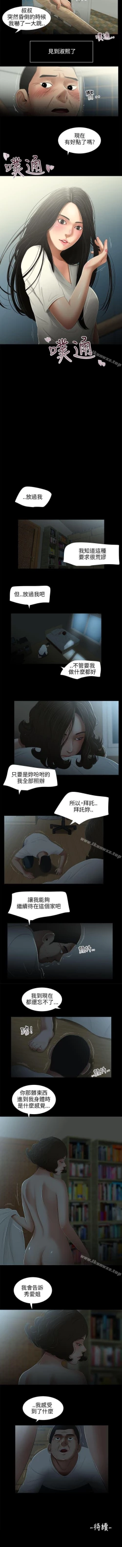 Page 70 of 秘密日記 1-62