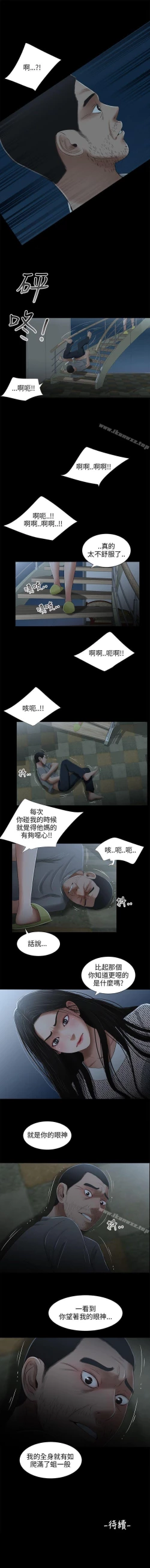 Page 76 of 秘密日記 1-62